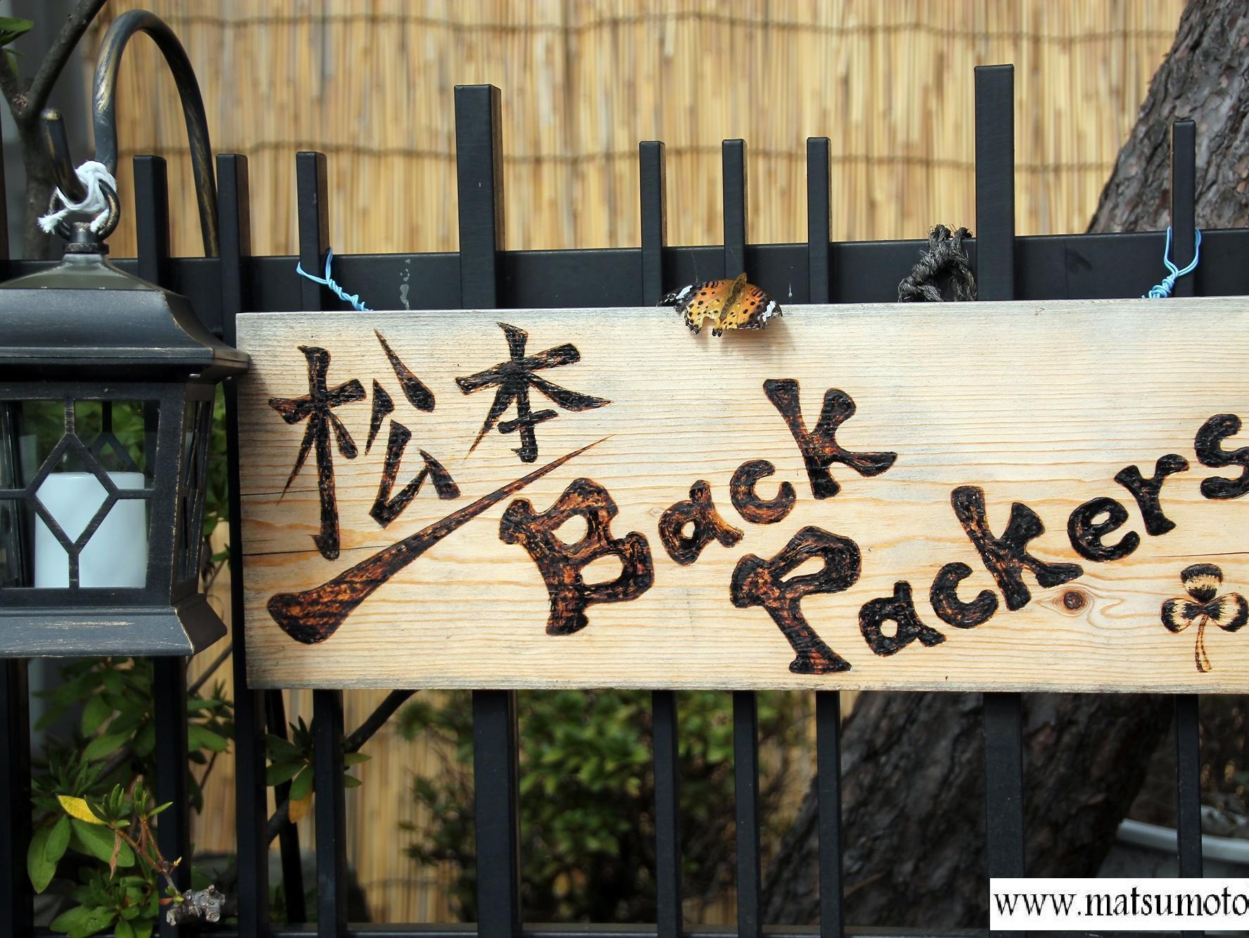 Auberge de jeunesse Matsumoto Backpackers Extérieur photo